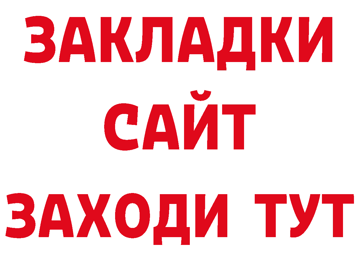 КОКАИН Эквадор рабочий сайт нарко площадка hydra Николаевск-на-Амуре